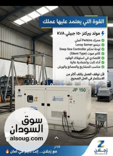 منظومات طاقه شمسيه كامله وبطاطير و ملودات طاقه كبيره