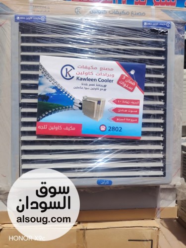 مكيف كاولـين 6 الف ثابت