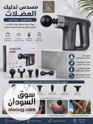 عرض البيع مساج شحن مقبض