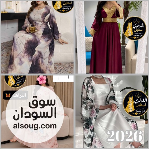 متوفر لانجري وبجامات وعبايات وفساتين ودراعات ومخاوير - صورة رقم 5