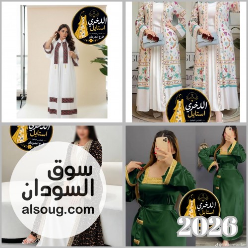 متوفر لانجري وبجامات وعبايات وفساتين ودراعات ومخاوير