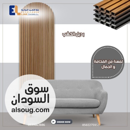 أسعار الباركيه | بديل الخشب والتكسيات