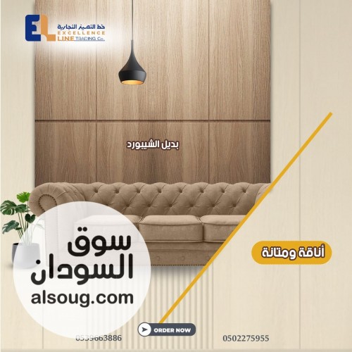 أسعار الباركيه | بديل الخشب والتكسيات - صورة رقم 6