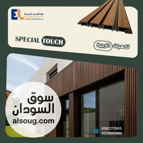 أسعار الباركيه | بديل الخشب والتكسيات - صورة رقم 5