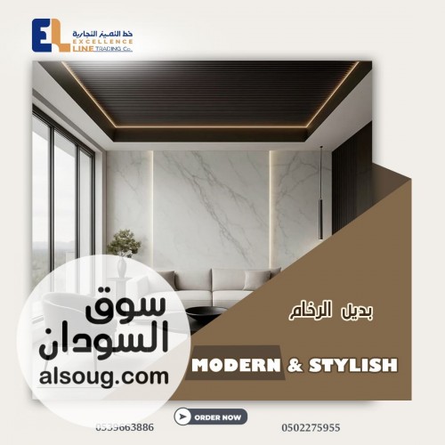 أسعار الباركيه | بديل الخشب والتكسيات - صورة رقم 3