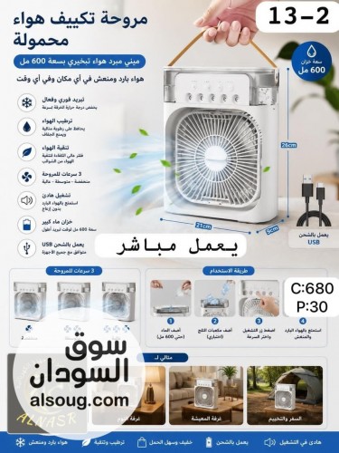 مروحة تبريد 

تعمل بتوصيل المباشر
