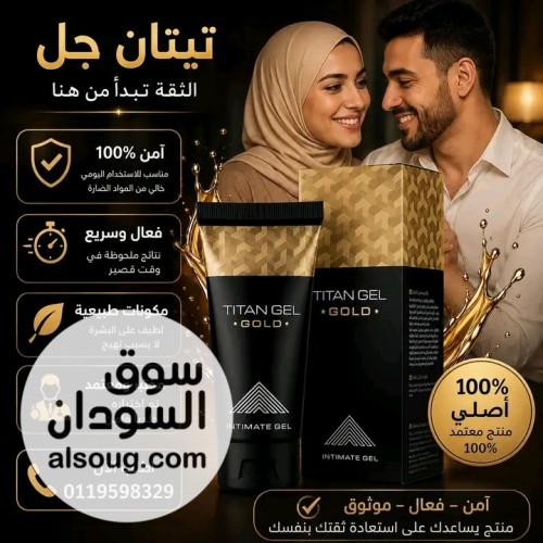 تيتان للرجال لزيادة الانتصاب