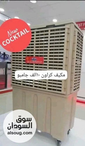 كراون 10 ألف وحده متحرك