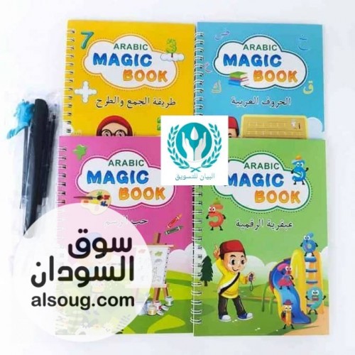 مجموعة كتب تعلم الخط للأطفال