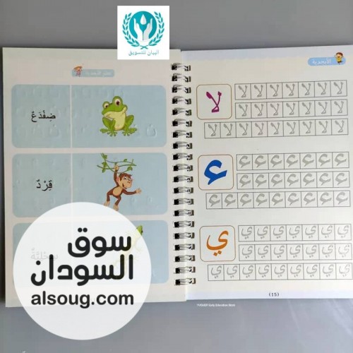 مجموعة كتب تعلم الخط للأطفال - Image # 4
