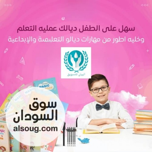 مجموعة كتب تعلم الخط للأطفال - Image # 2