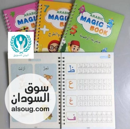 مجموعة كتب تعلم الخط للأطفال - Image # 5