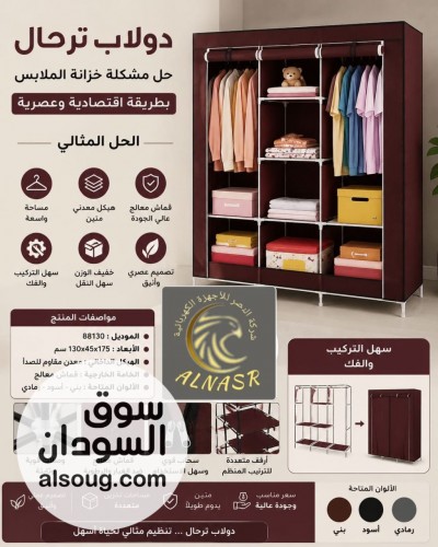 عررررررررض دولااااااب القماااااش