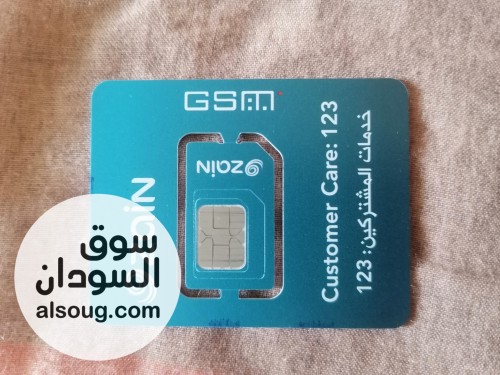 شريحة داتا مؤسسات zain sudan