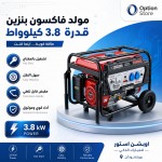 مولد فاكسون جديد كرتونة