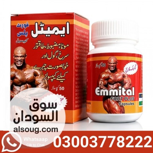 Emmital Fort Plus Capsule In Karachi