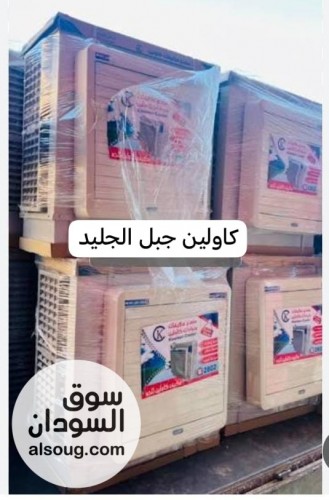 مكيفات وغسالات فريش ١٠كيلو داخل أم درمان