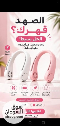 مروحة الرقبة لتخفيف السخانة - صورة رقم 4
