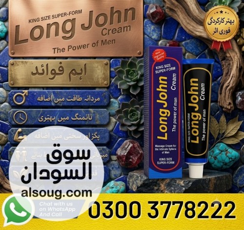 Long John Cream The Power of Men Price In Lahore