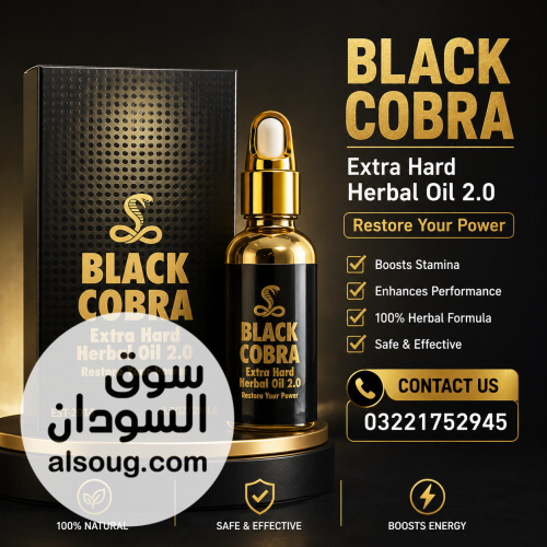 Black Cobra Oil For Men In Pakistan