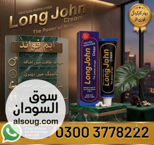 Buy Original Long John Delay Cream Online in Pakistan