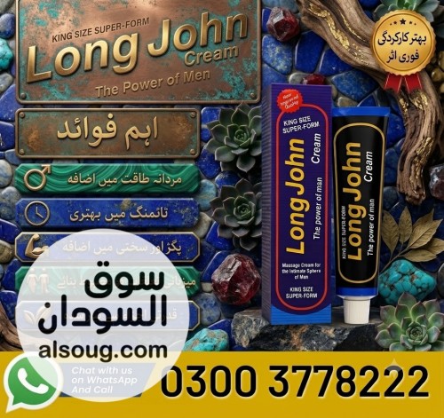 Long John Delay Cream Online Pakistan &ndash; Fast Delivery