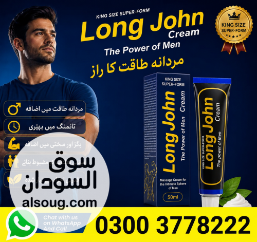 Long John Cream Pakistan &ndash; Original Men's Delay Cream