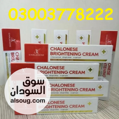 Chalonese Brightening Cream - Radiant Skin in Pakistan