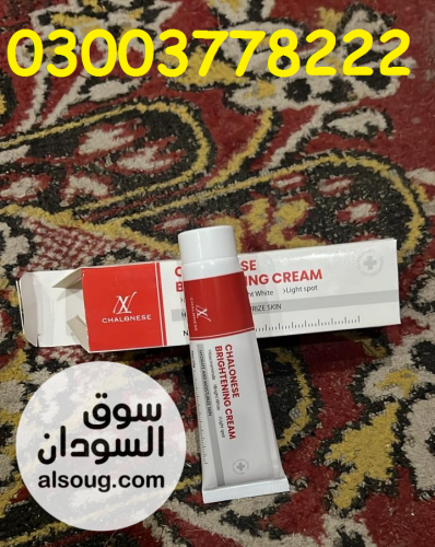 Chalonese Brightening Cream Price In Pakistan | PakTeleShop