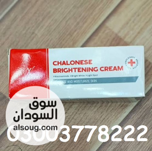 Chalonese Face Brightening Cream 20g | Skin Tone Balancing Cream