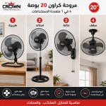  مروحة كراون