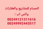 الحسام للمشاريع والعقارات هلا بكم