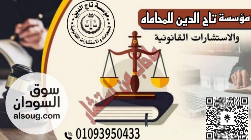 افضل محامي داخل مصر