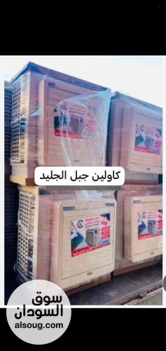 تخفيض لفتره محدوده مكيفات كاولين الاكثر طلبا