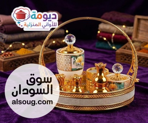 ✨ جيارة ذهبية أنيقة-✨ بداخلها ٧قطع مرتبة بشكل فاخر -✨ مناسبة للبخور وا - صورة رقم 2