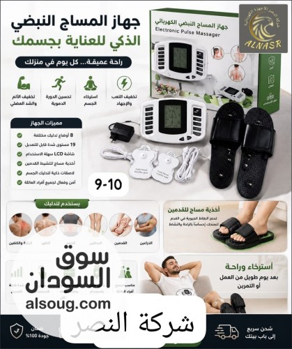 عرض شبشب المساج