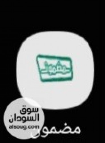حمل تطبيق مضمون السودان الرابط تحت