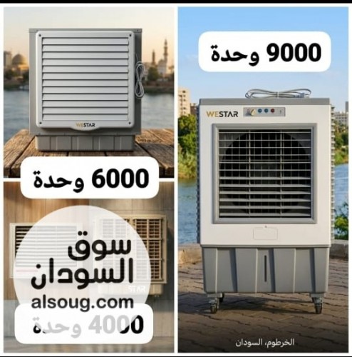 مكيفات مويه1_مكيف ويستار 4000وحده &nbsp;&nbsp; 1000 الف جنيه-2_مكيف ويستار 6000 - صورة رقم 3