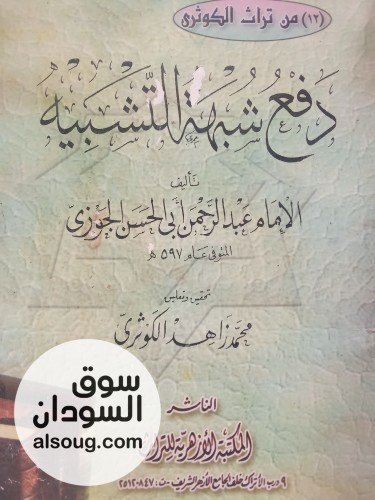 كتب دينيه قيمه للبيع بحلة كوكو - صورة رقم 5