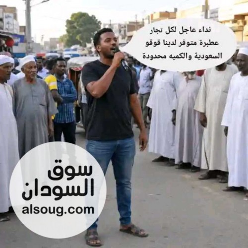 القوقو السعودي بالطرد