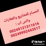 الحسام للمشاريع والعقارات
