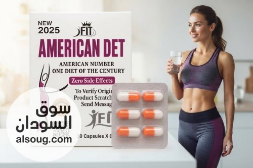 أمريكان دايت للتخسيس