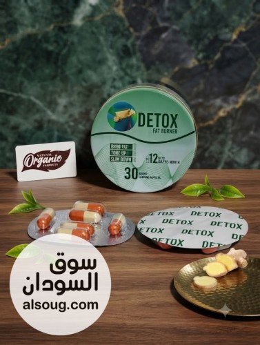 كبسولات ديتوكس 