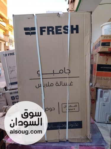 عروض غساله فريش   - صورة رقم 7