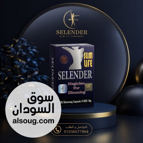 سليندر مكمل غذائي لخسارة الوزن