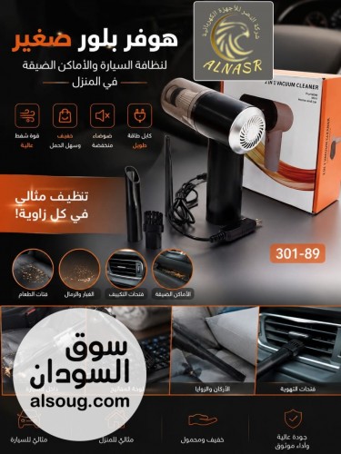 مكنسة كهربائية محمولة 2 في 1
