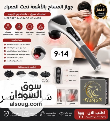 مساج مطور اصلي مباشر