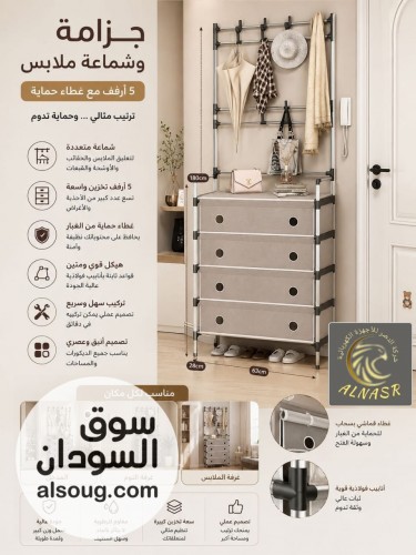 شماعة مع جزامة قطعة فنية بتصميم عصري راقي