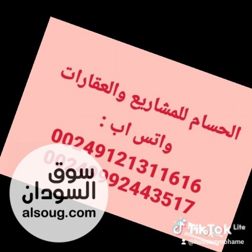 شقه فاضيه للإيجار بالخرطوم حلة كوكو