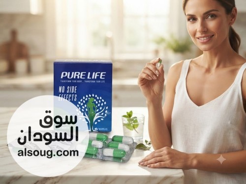بيور لايف للتخسيس دعم طبيعي للوصول إلى الوزن المثالي